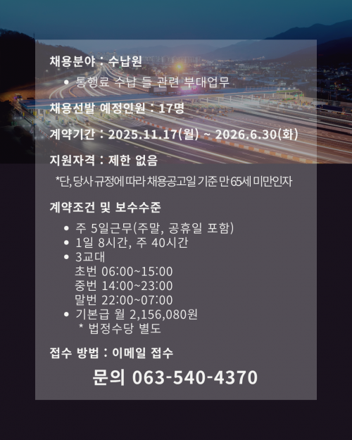 [김제일자리종합지원센터 일자리정보지] 2025년 10월 1일 제 039호