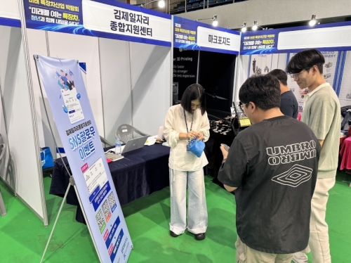 제3회 미래 특장차 산업 박람회 - 부스 참여