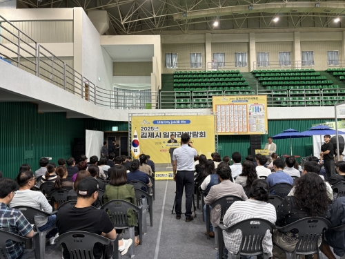 내:일(My job)을 여는 2025년 김제시일자리박람회